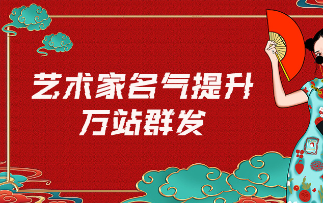 红河县-网络推广对书法家名气的重要性